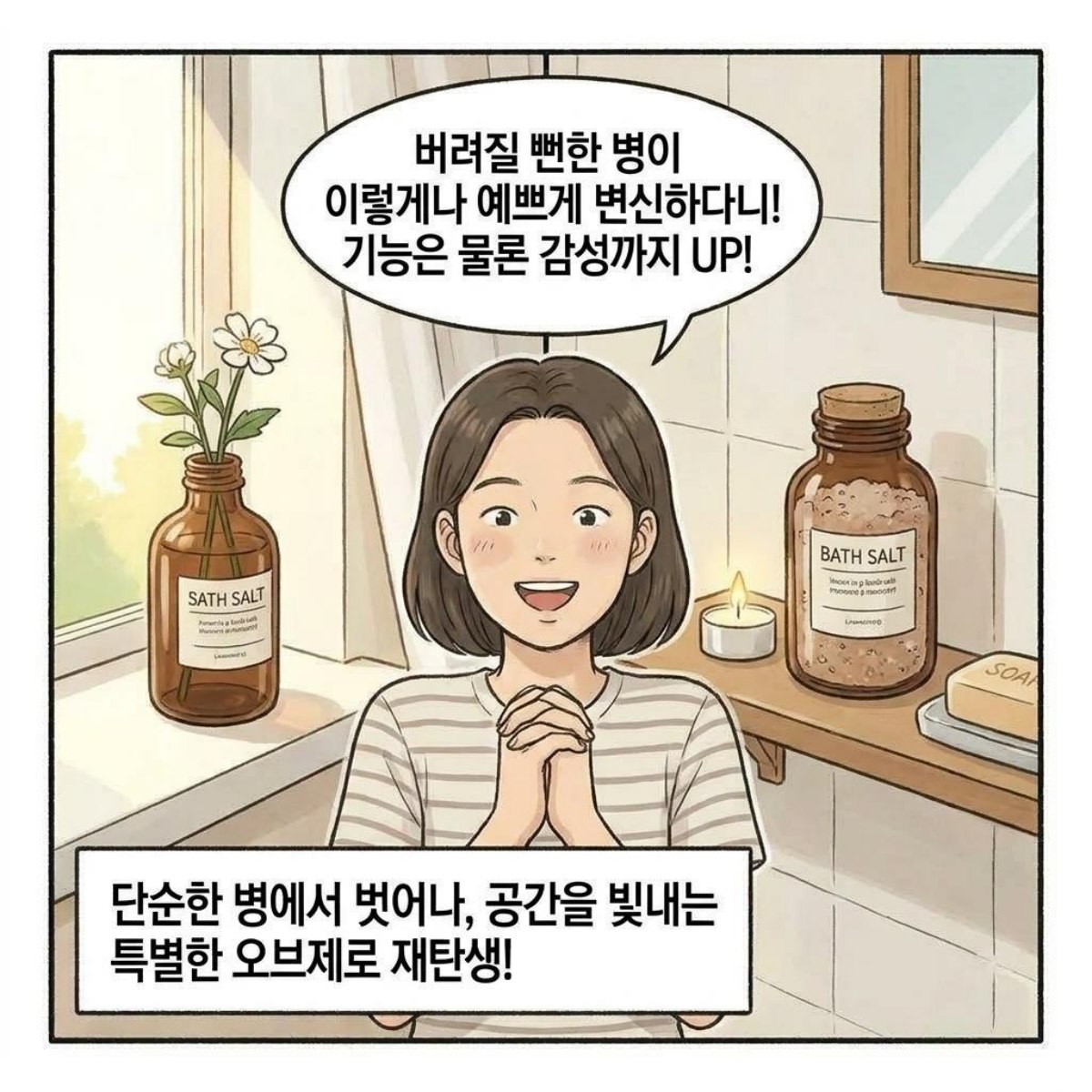 [만화] 기사 내용을 바탕으로 제작한 한 컷 만화 / 위키트리