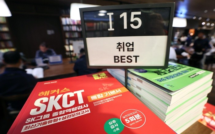 서울 광화문 교보문고 ‘취업 베스트’ 매대에 SK그룹 입사 관련 교재 ‘SKCT’가 진열돼 있다. 최근 반도체 업계의 역대급 실적과 높은 성과급 기대감으로 취업준비생들의 SK하이닉스 지원 열기가 커지고 있다. 2026.4.16/뉴스1