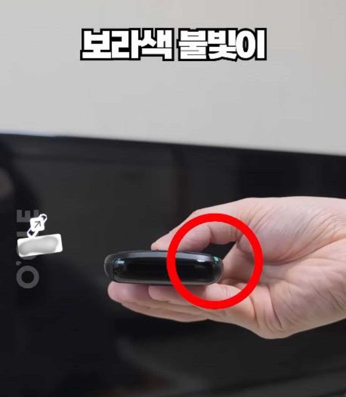 카메라 화면을 통해 리모컨이 고장났는지 확인할 수 있다. / 유튜브 '살림연구소 오클'