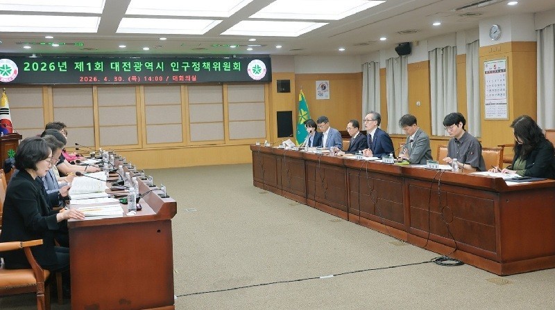 대전시가 30일 인구정책위원회를 열고 1조 2509억 원 규모의 인구정책 추진 계획을 논의하고 있다./사진=대전시