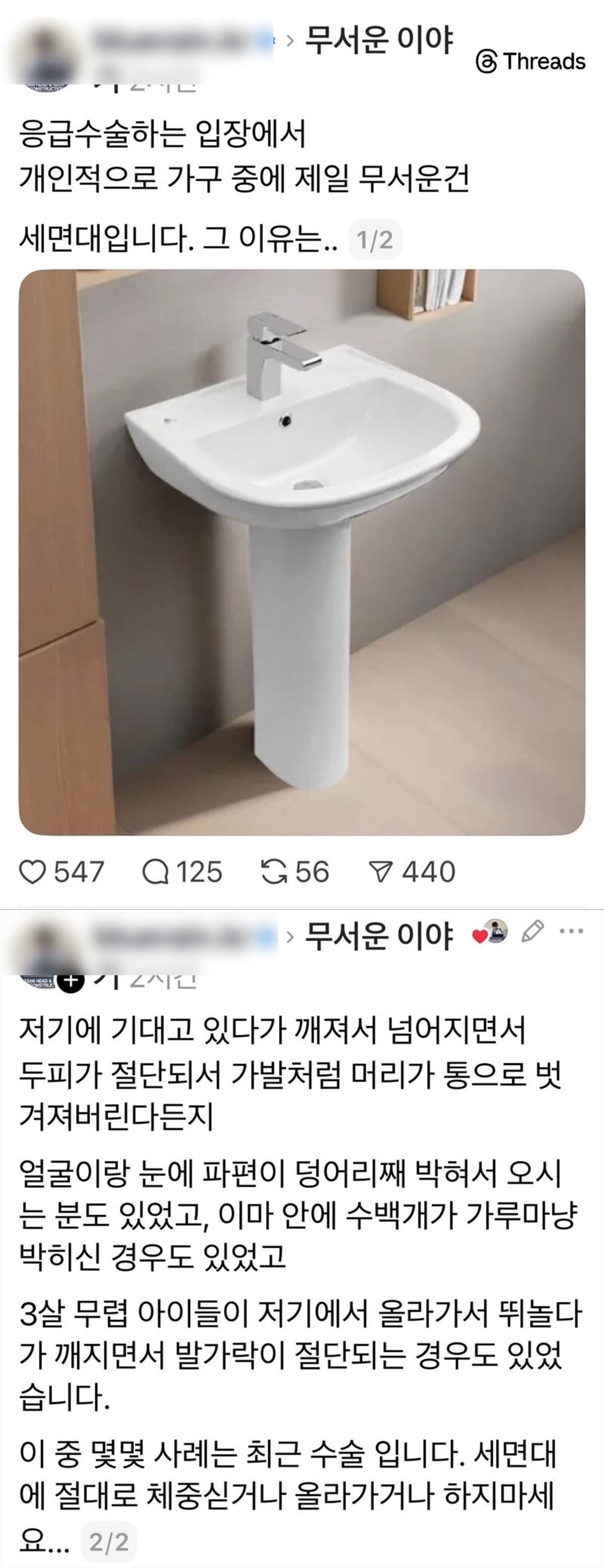 의대 교수가 스레드에 올린 게시물.