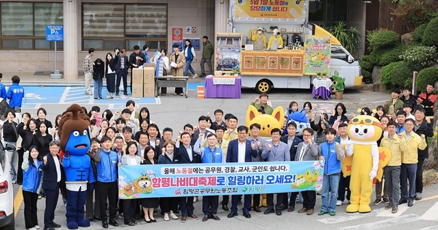 함평군공무원노동조합, 노동절 기념행사 성료… “출근길 커피차로 노고 격려”