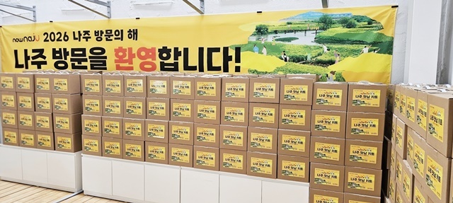 나주시, ‘2026 나주방문의 해’ 맞아 관광객에 풍성한 ‘나주 맛남 키트’ 쏜다!