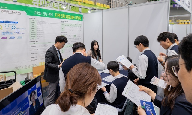 ‘2026 광주·전남 지역인재 합동채용설명회’ 동신대서 대성황… 2천여 취준생 몰려