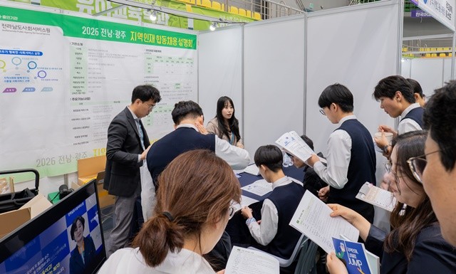 ‘2026년 광주·전남 공동혁신도시 지역인재 합동채용설명회’가 지난 30일 동신대학교 체육관 등에서 2천여 명의 지역 청년 및 취업 준비생들이 참여한 가운데 성황리에 마무리됐다. / 동신대