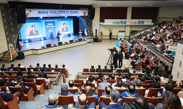 곡성군은 4월 30일 오후 2시 군민회관 열린마당에서 ‘제46회 곡성군민의 날 기념행사’를 성황리에 개최했다. / 곡성군