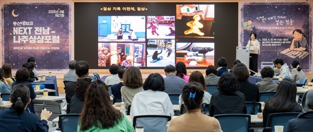 동신대, 엄유진 작가 초청 특강 ‘진한 감동’…“기억이 사라져도, 사랑은 남는다”