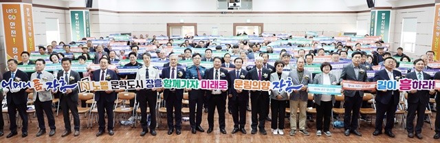 장흥군은 4월 30일 장흥군민회관에서 지역 주요 기관·사회단체장과 향우, 군민 등 400여 명이 참석한 가운데 ‘제56회 장흥군민의 날 기념식’을 성황리에 개최했다. / 장흥군