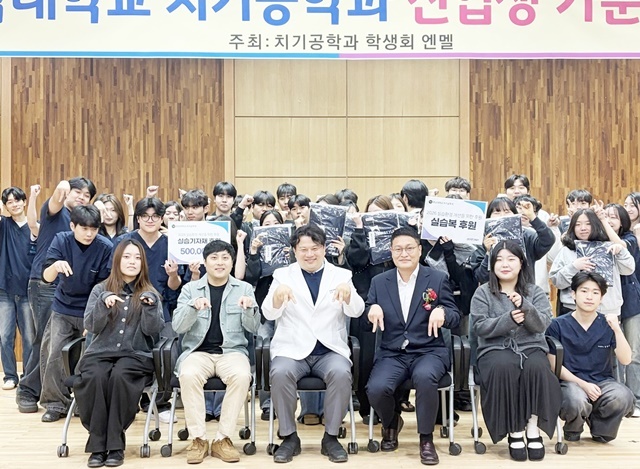 호남대 치기공학과, 치과기공사로서 출발 알리는 ‘2804의 날’ 가운 증정