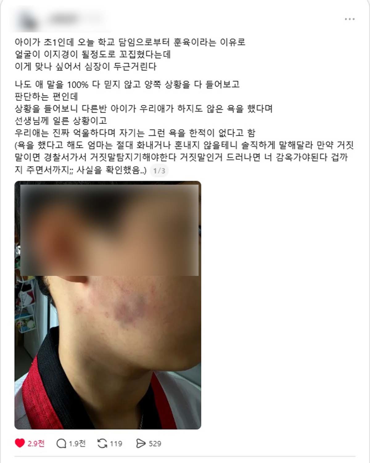 스레드에 올라온 게시물.