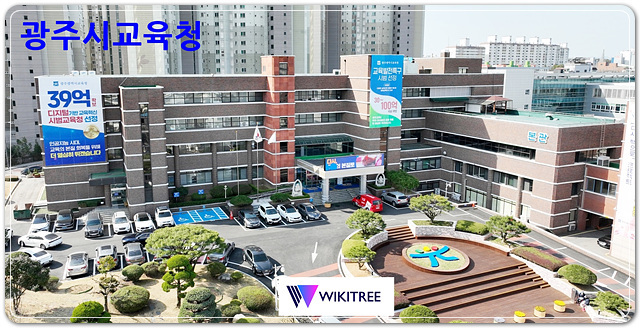 광주시교육청, ‘2027학년도 고교 입학전형 설명회’ 개최
