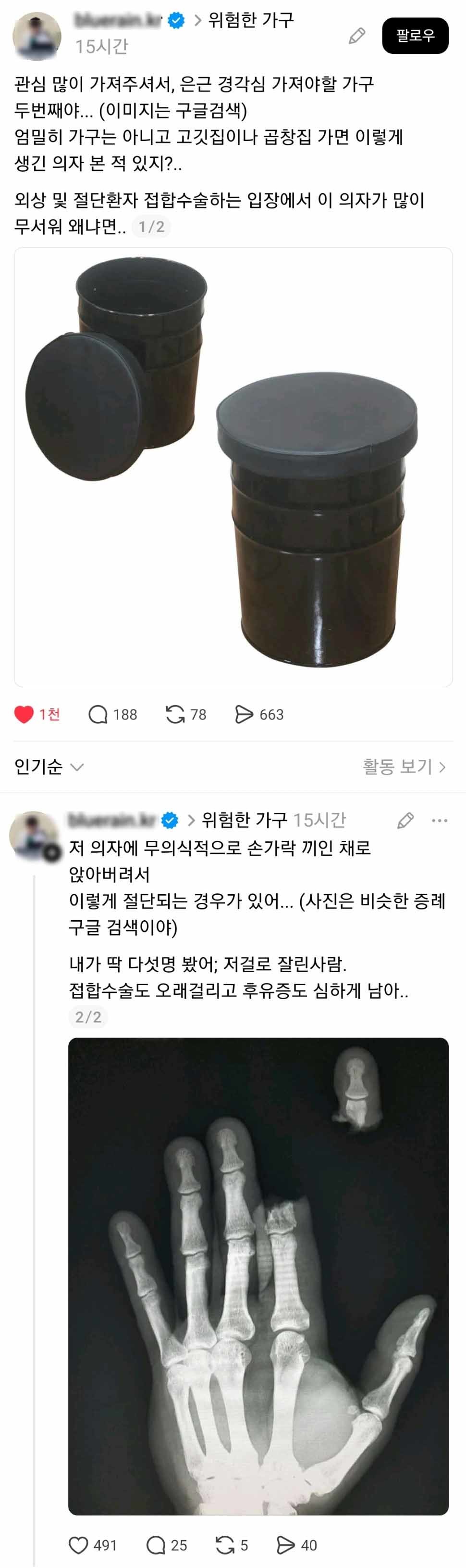 안면외상과 수부외상 재건을 전문으로 하는 대학병원 성형외과 교수가 소셜미디어 스레드에 올린 게시물.