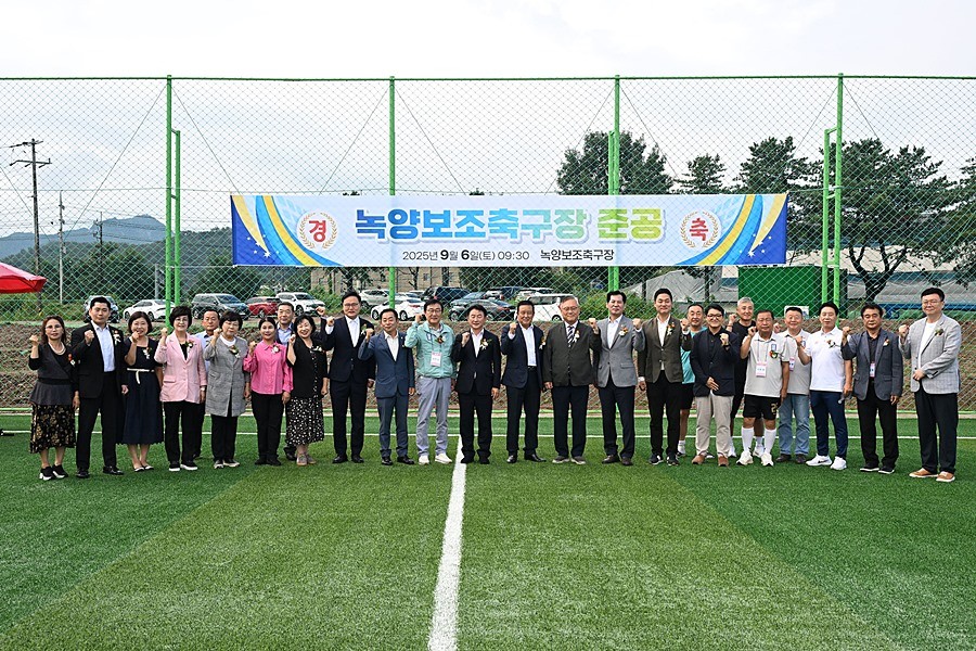 녹양보조축구장 준공식에 참석한 김동근 의정부시장