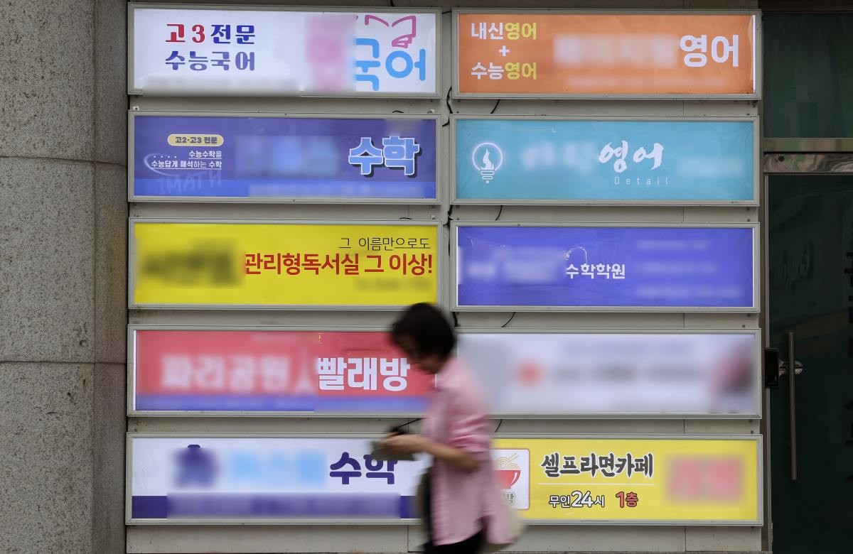 서울 목동 학원가. / 뉴스1