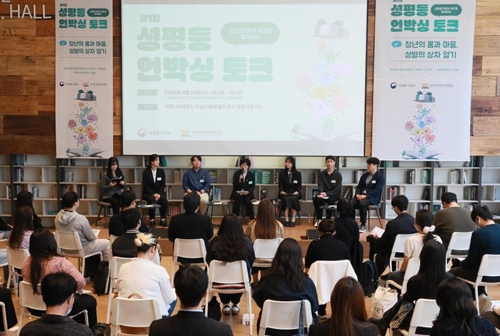 원민경 성평등가족부 장관이 29일 오후 서울 중구 커뮤니티하우스 마실에서 열린 '제 1차 성별균형 현장 정책제안 성평등 언박싱 토크'에 참석해 청년들과 함께 '청년의 몸과 마음, 성별의 상자열기'를 주제로 대화하고 있다. 2026.4.29/뉴스1