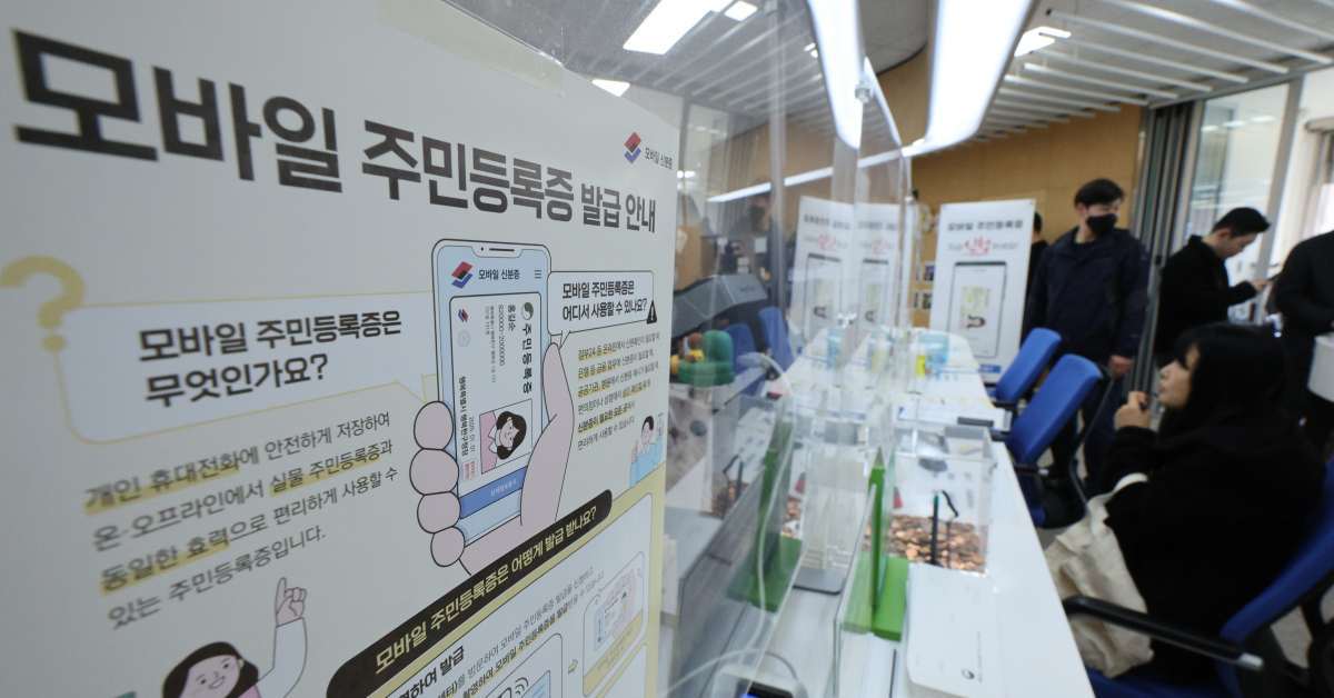 앞으로 총 12개 앱에서 가능하다… ‘이 카드사’까지 뛰어든 ‘모바일 신분증’
