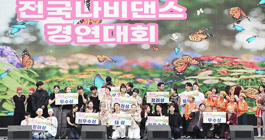 나비축제 열기 달군 뜨거운 댄스 배틀… 함평 ‘전국 나비댄스크루 경연대회’ 성료