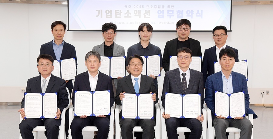 광주시, 전국 최초 도입 ‘기업탄소액션’으로 온실가스 5,559톤 감축 달성