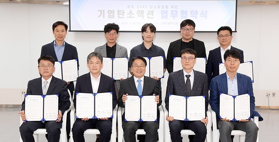 강기정 광주광역시장이 30일 오후 시청 중회의실에서 열린 기업탄소액션 업무협약 및 우수기업 시상식에 참석해 업무협약을 체결한 후 기념촬영을 하고 있다. /광주광역시 제공