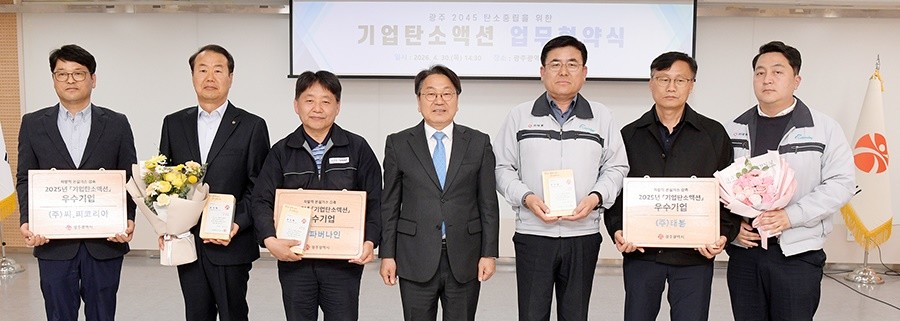강기정 광주광역시장이 30일 오후 시청 중회의실에서 열린 기업탄소액션 업무협약 및 우수기업 시상식에 참석해 우수기업 표창과 현판을 수여한 후 기념촬영을 하고 있다. /광주광역시 제공