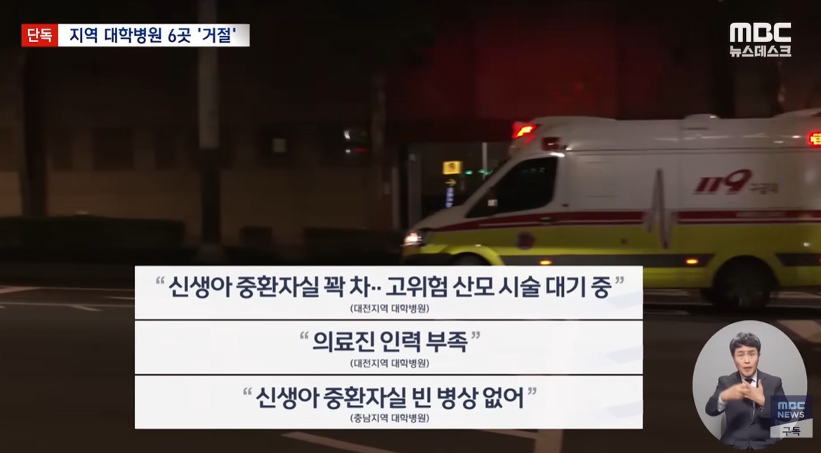 유튜브 'MBCNEWS'