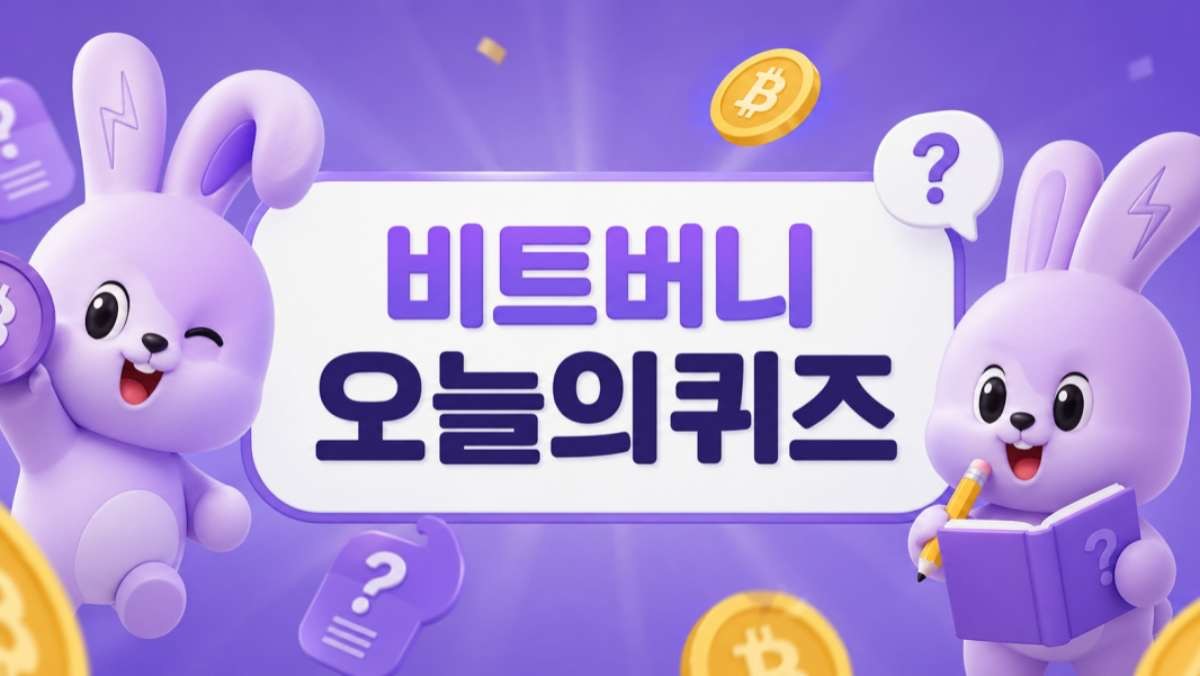 비트버니 자료 토대로 ai툴 활용해 제작한 이미지.