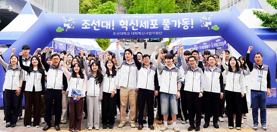 조선대, ‘2026 대학혁신 DAY’ 성료… 학생 주도 혁신으로 ‘맞춤형 성장 체계’ 구축