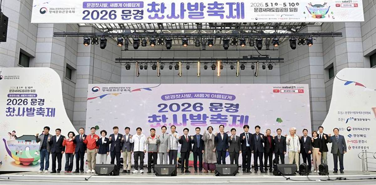 문경 찻사발·영주 한국선비문화축제 등 경북 5월 축제 본격 개막