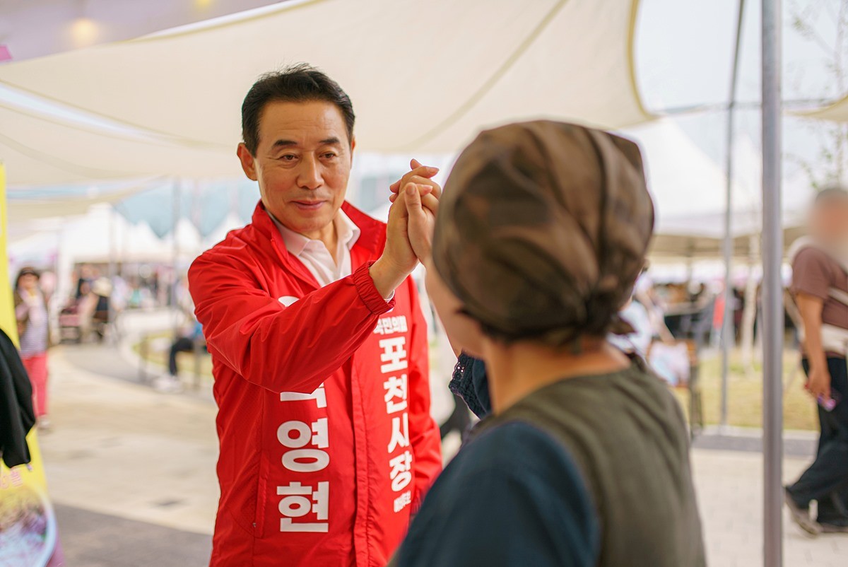 백영현 국민의힘 포천시장 후보