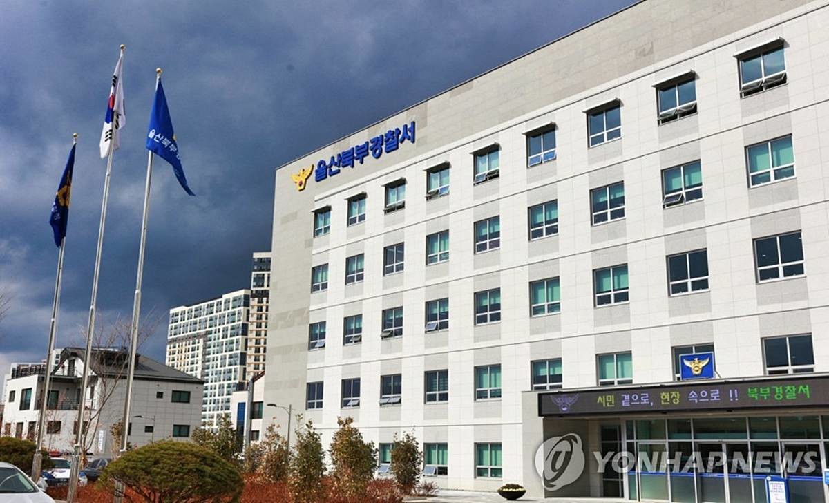 울산 북부경찰서 / 울산 북부경찰서 제공