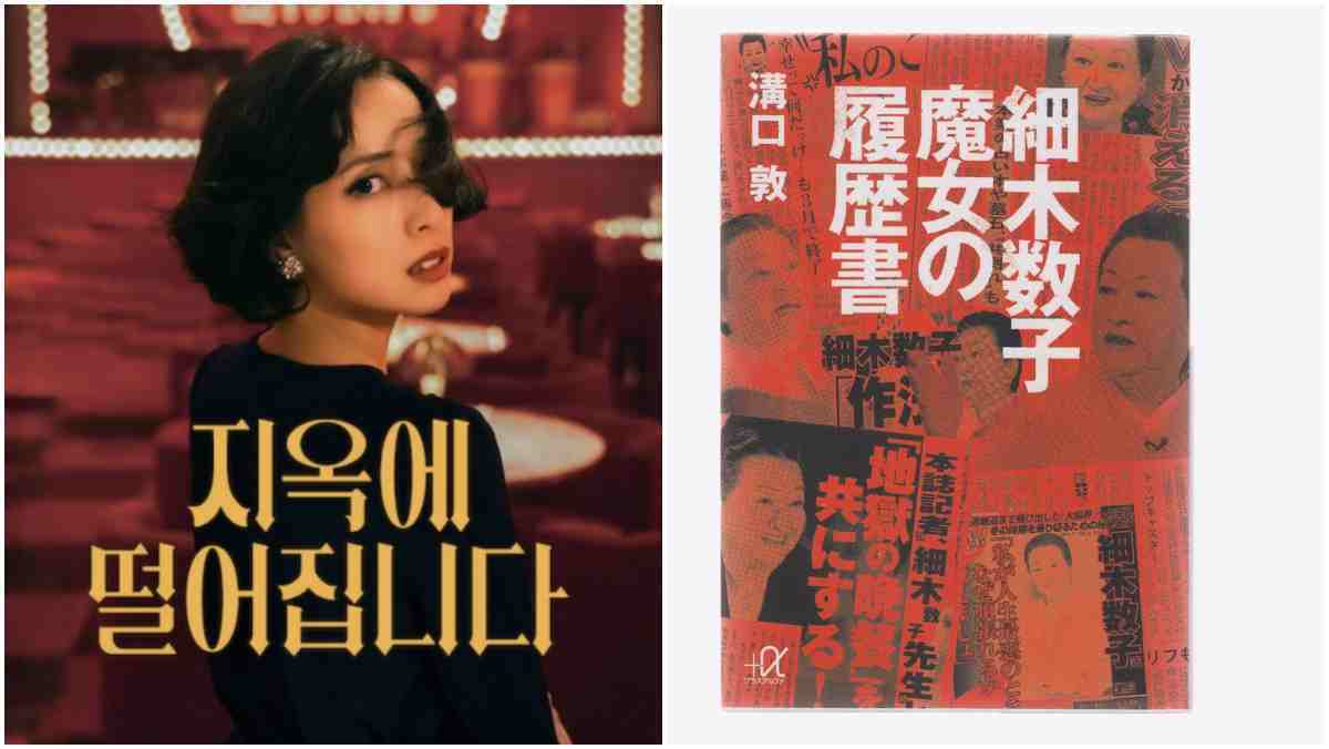 '지옥에 떨어집니다' 실화 알고 보면 소름…제작진도 숨긴 이야기는?