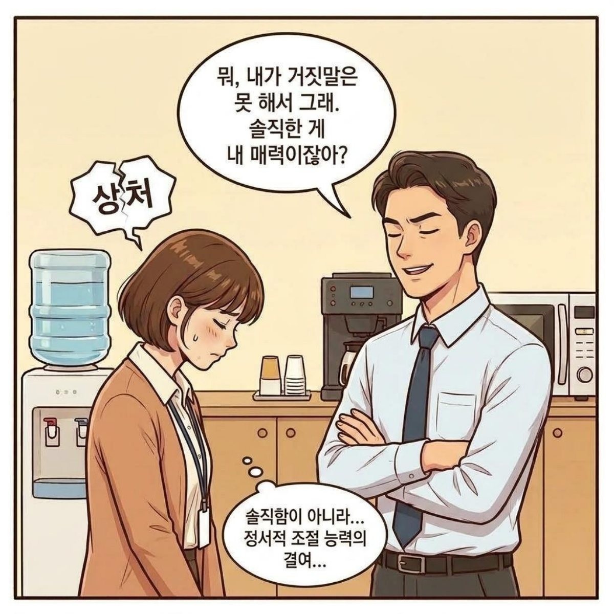[만화] 기사 내용을 바탕으로 제작한 한 컷 만화 / 위키트리