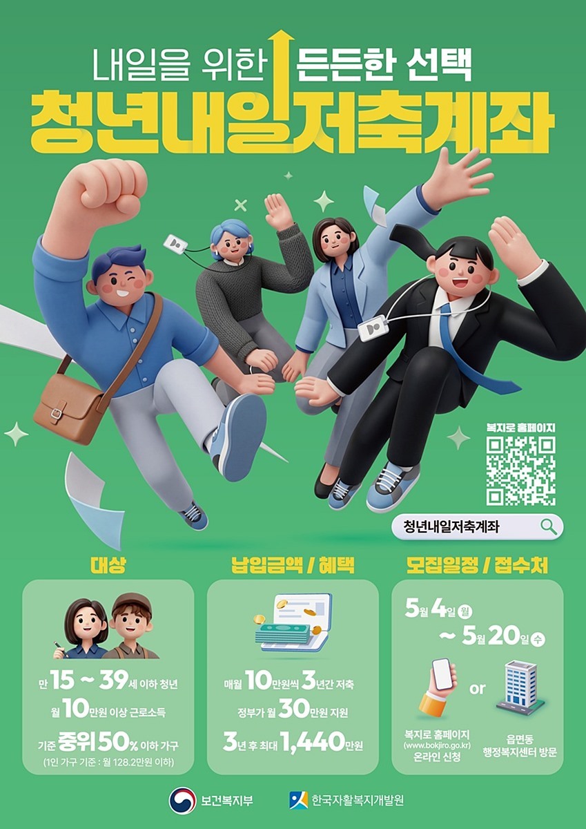파주시, 20일까지 '청년내일저축계좌' 신규 모집 개시