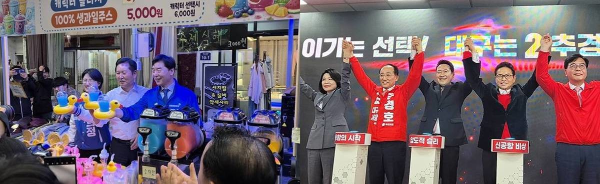 6.3지방선거 한달여를 앞두고 대구경북이 여야간 세몰이 열기로 후끈하다. 왼쪽부터 정청래 민주당대표 포항죽도시장 방문과 국민의힘 추경호 대구시장 후보 선거사무소 개소식 모습/각 후보 측 제공