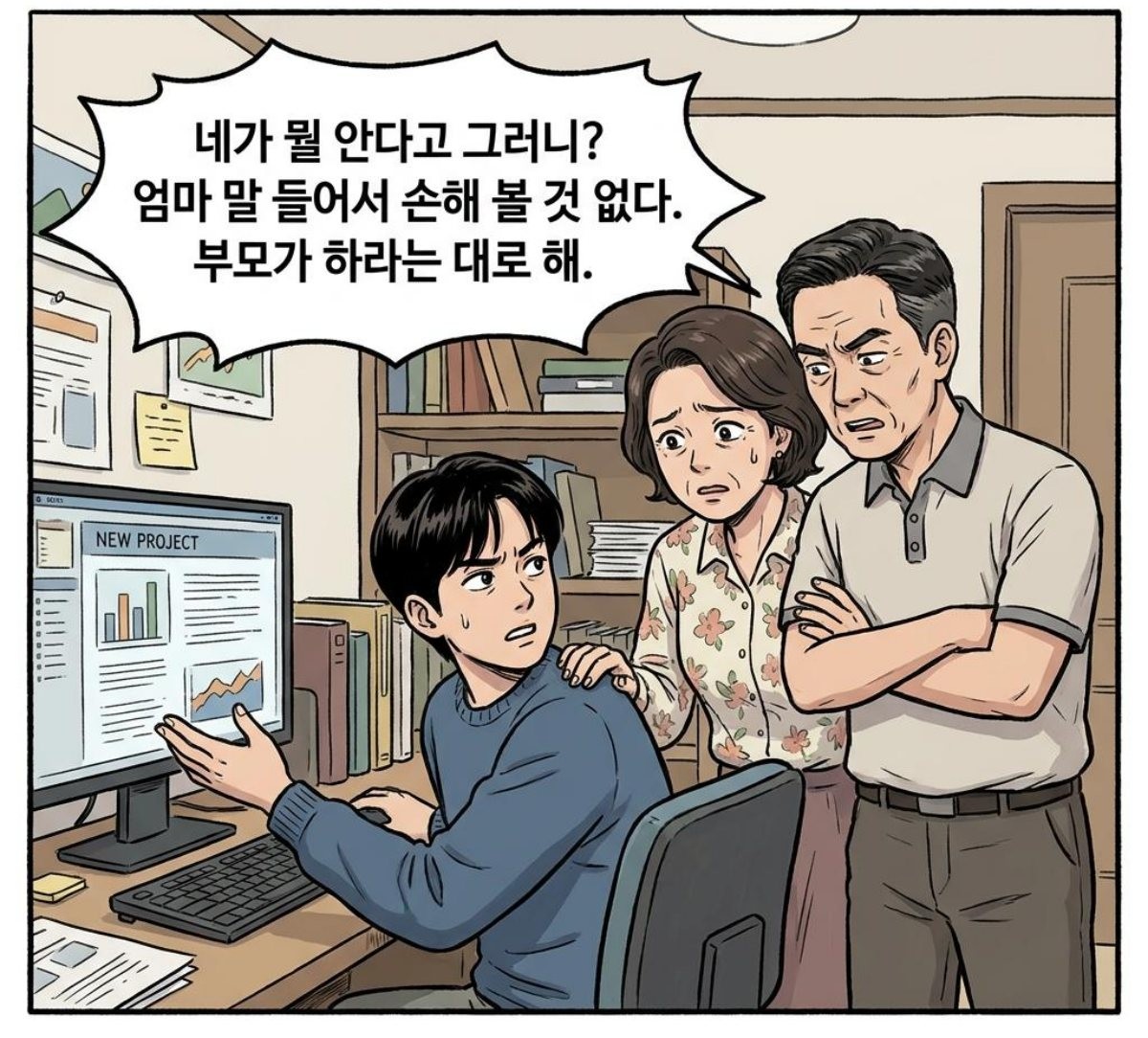 [만화] 기사 내용을 바탕으로 제작한 한 컷 만화 / 위키트리