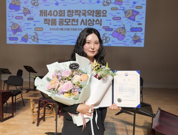 성유미 교육사, 국립국악원 창작 국악동요 공모전 장려상 수상 / 순창군