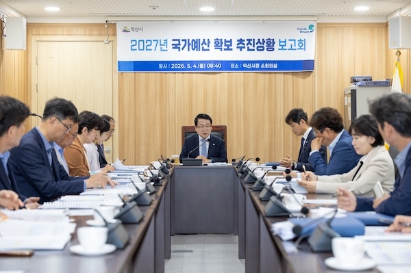 익산시, 2027년 국가예산 확보 '총력'…전략적 행보 가속화