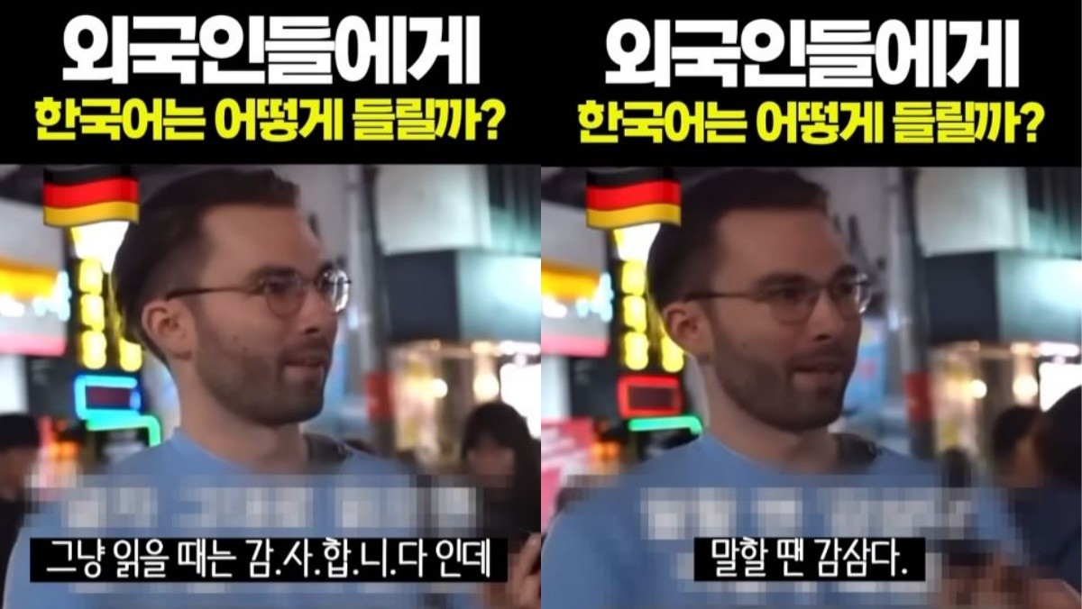 외국인들에게 한국어는 어떻게 들릴까? 독일 남자  / 떠튜브 유튜브