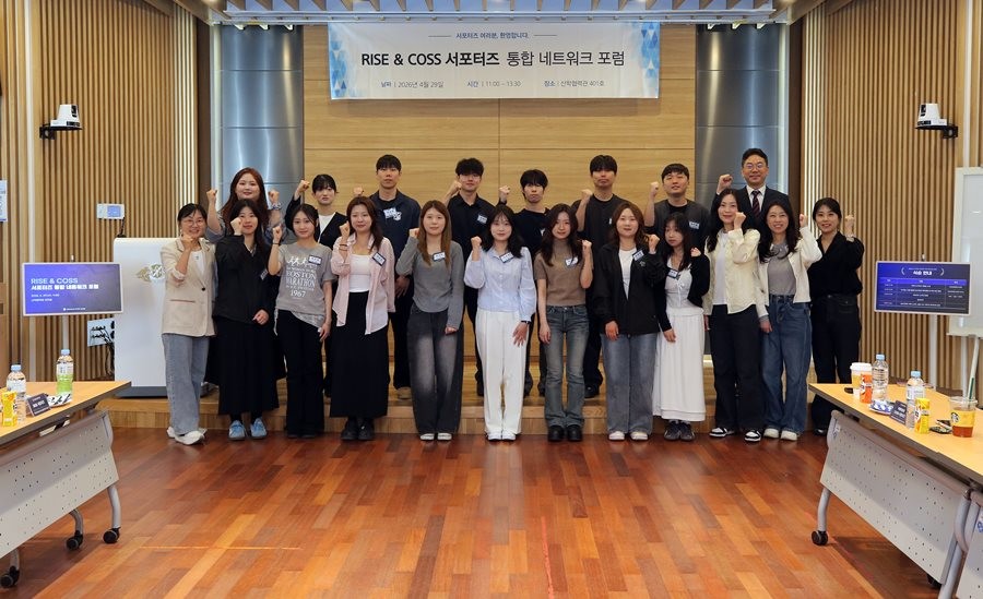 최근 계명대 교내 산학협력관에서 열린 RISE & COSS 서포터즈 통합 네트워크 포럼 참석자들이 기념촬영을 하고 있다.  / 계명대학교 제공