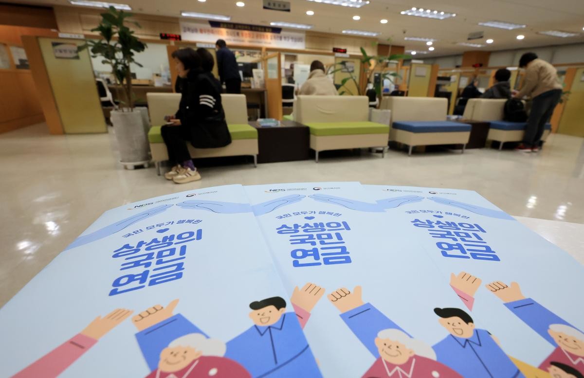 상생의 국민연금. 자료사진. / 뉴스1