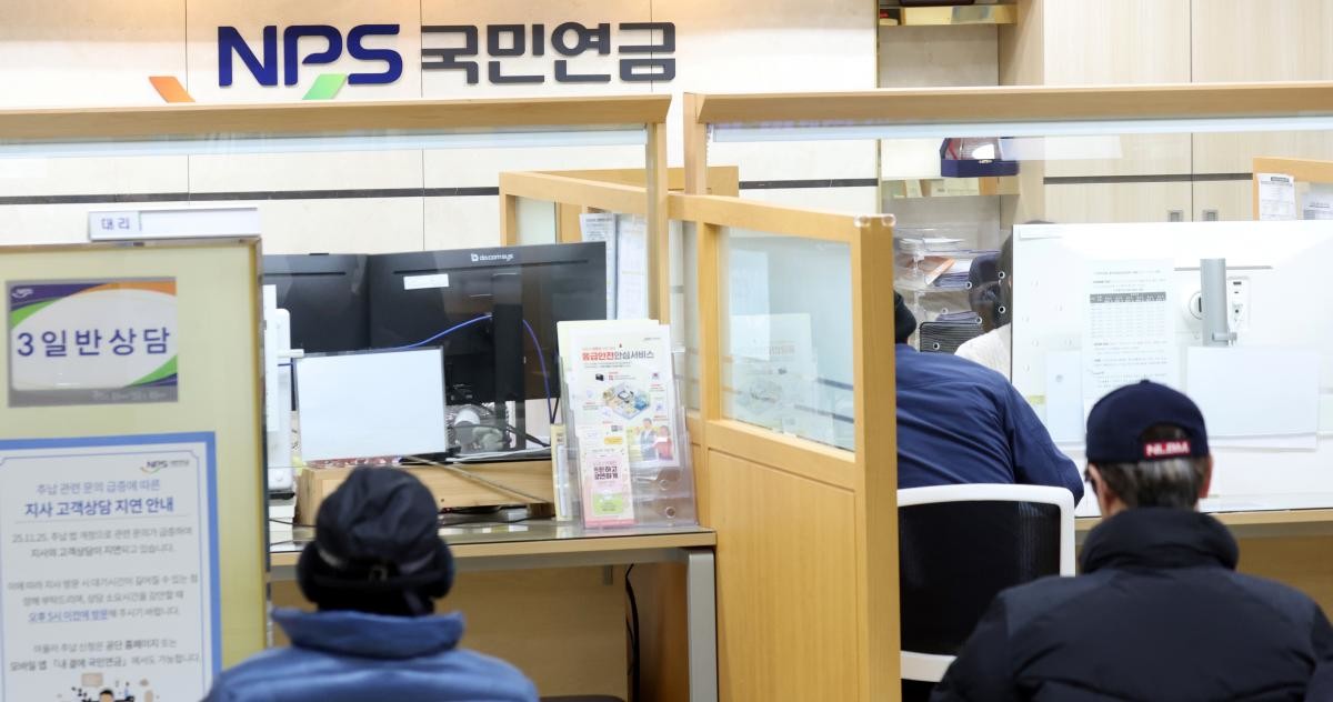 국민연금 상담 중인 사람들. 자료사진. / 뉴스1