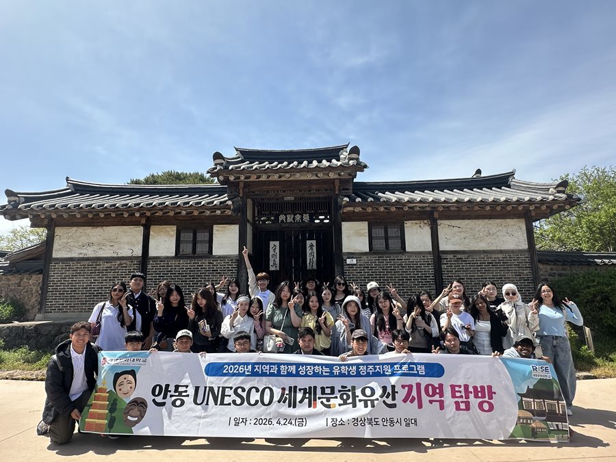 [대학소식]계명문화대, 한국문화탐방 프로그램 운영