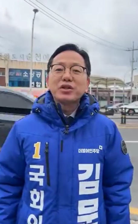 김문수 더불어민주당 의원 인스타그램