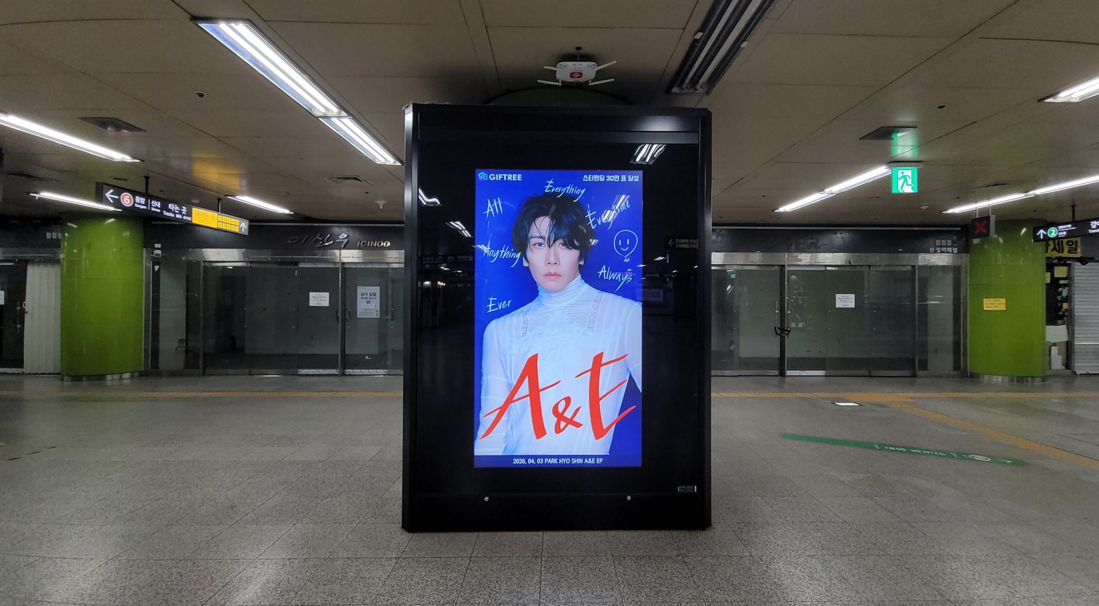 합정역 CM보드 2번 위치 광고 사진. / 촬영 = 위키트리