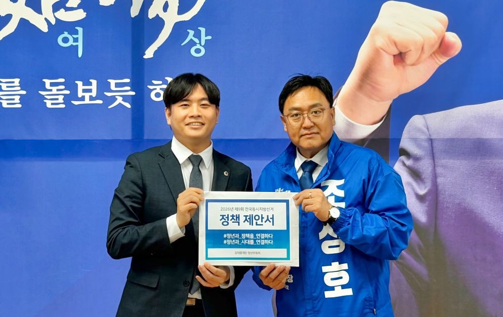 김대중재단 청년위원회로 부터 청년정책 제안서를 전달받는 조상호 후보 / 조상호 후보 캠프