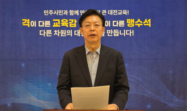 맹수석, 금융·부동산·노동 분야 ‘생활법률 3종 교육’ 공약 제시