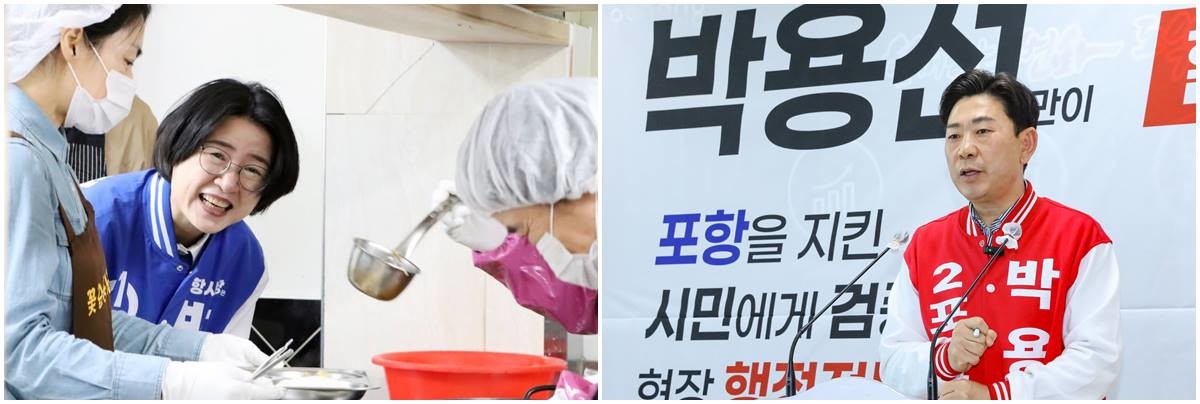 더불어민주당 박희정 포항시장 후보(왼쪽)와 박용선 국민의힘 포항시장 후보가 각각 민생현장 방문과 공약으로 표몰이에 나섰다./각 후보 측 제공