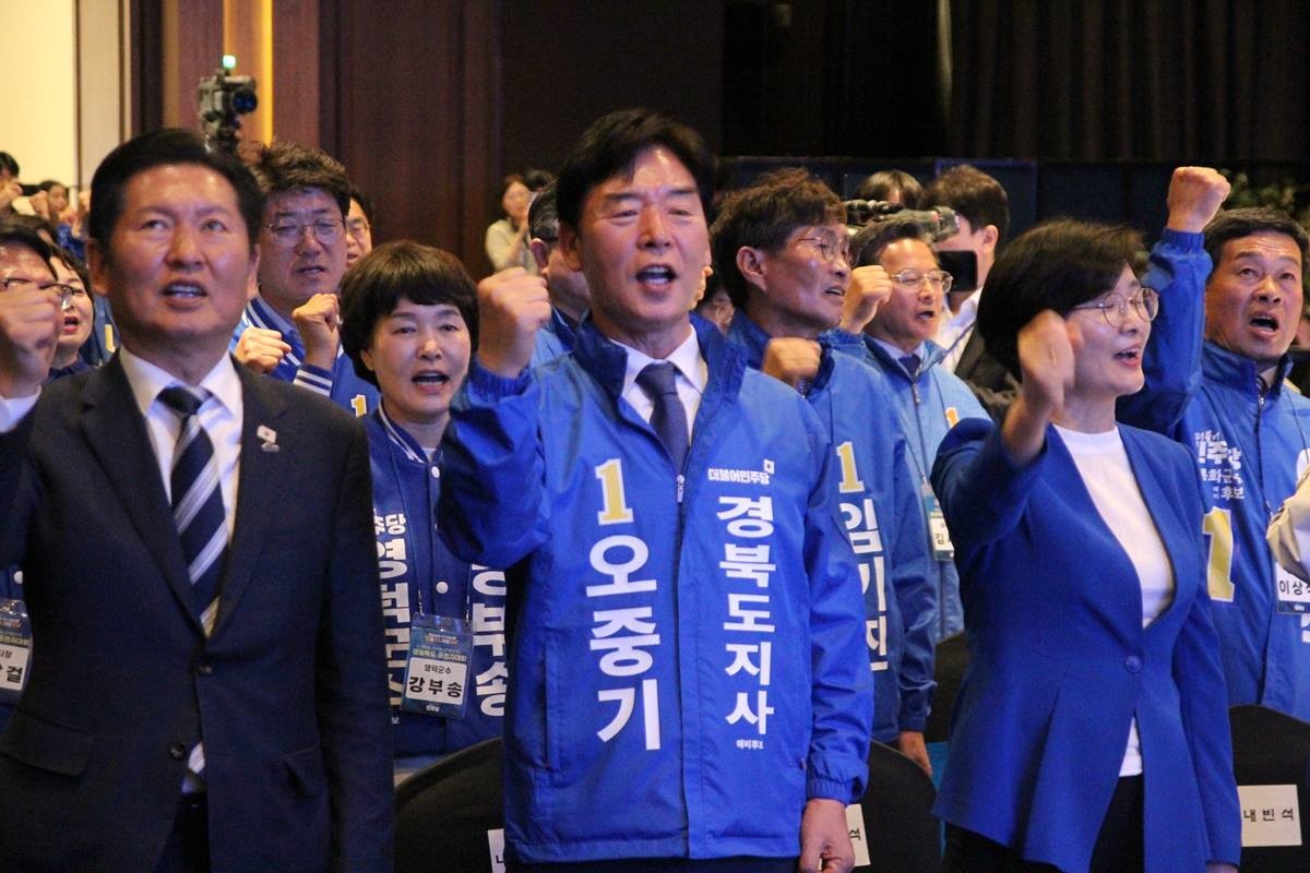 민주당 경북공천자대회에 참석한 정청래 당대표와 오중기 경북지사 후보, 경북도당위원장인 임미애 국회의원