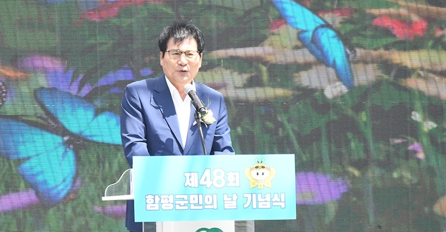 이상익 함평군수가 축사를 하고있다. / 노해섭 기자