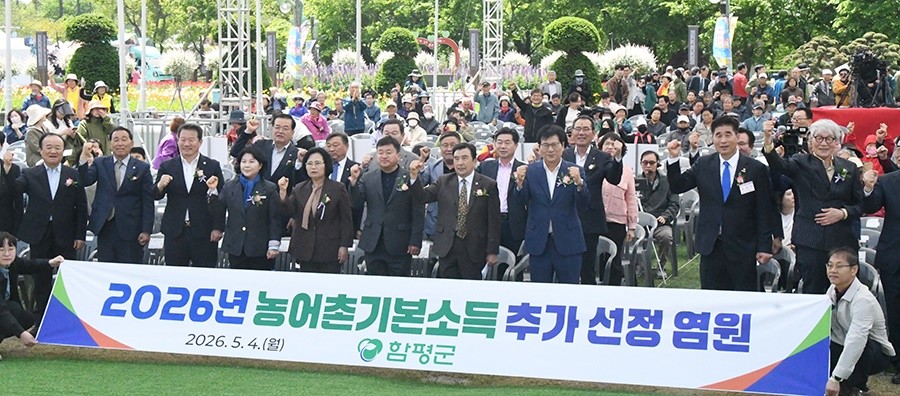 이상익 함평군수 등 참석자들이 2026년 농어촌 기본소득 추가 공모 선정 염원을 기원하며 기념촬영을 하고 있다.   / 노해섭 기자